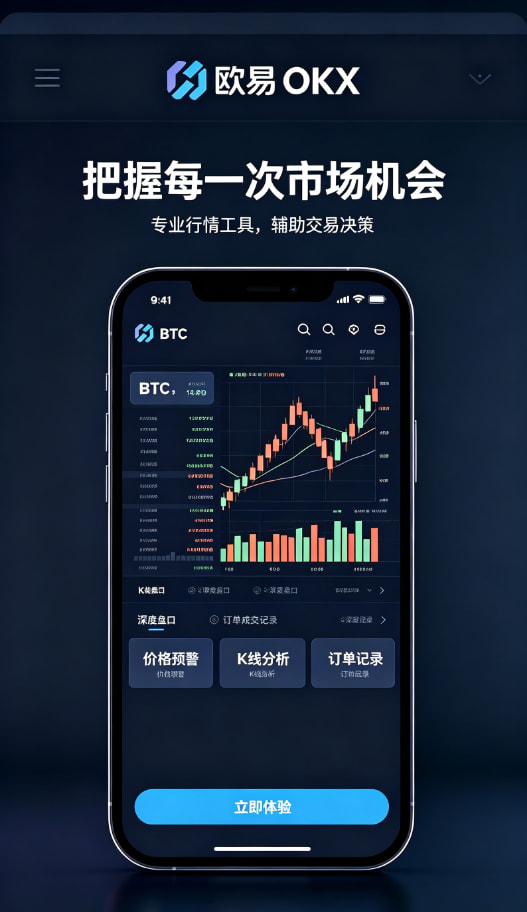 欧交易所APP官方网站安全配图